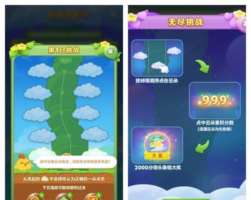 《开心消消乐》游戏如何帮助好友解锁关卡（通过合作与互助）