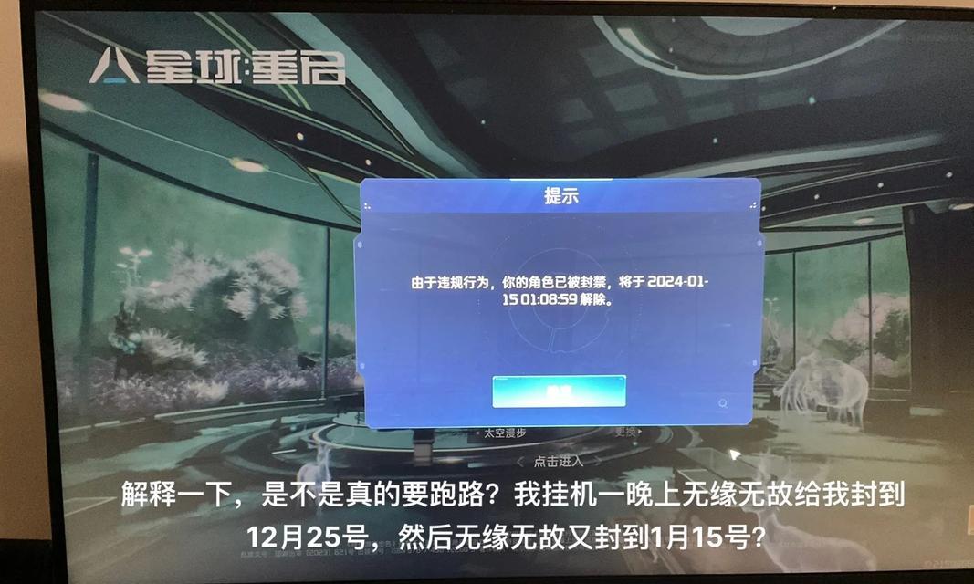 挂机封号解除方法？