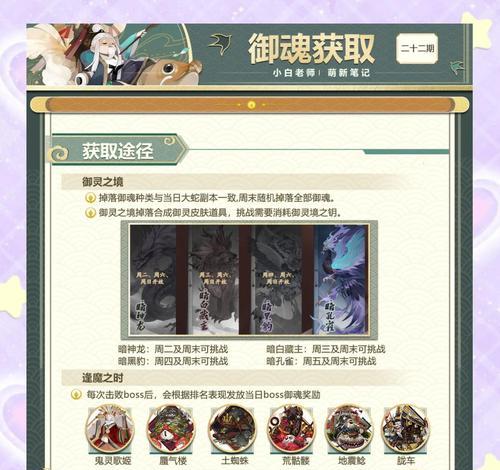 阴阳师双暴御魂获取方法是什么？