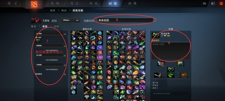 刀塔2新手训练如何通过？有哪些技巧和建议？