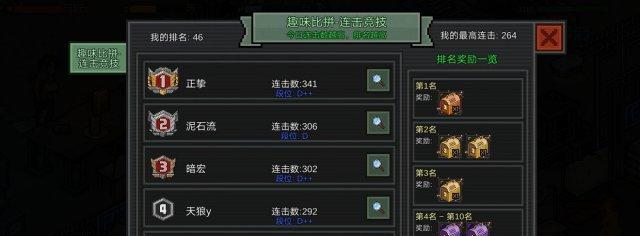 《像素危城宠物合成技巧全解析》（像素危城宠物合成攻略大揭秘）
