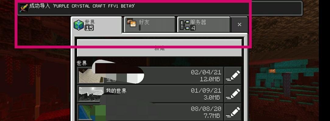 《我的世界》中如何使用JavaScript？