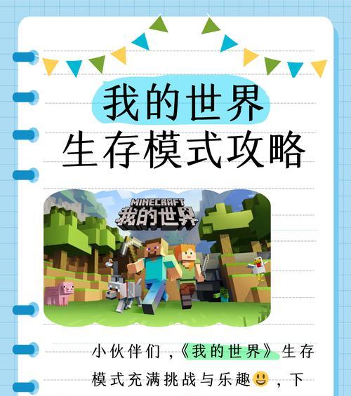 我的世界提升实力的策略是什么？