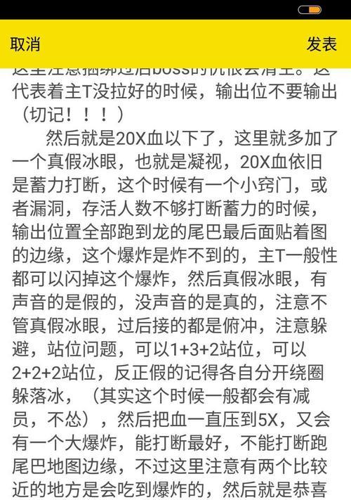 《龙之谷手游工程师PK技能全分析》（揭秘龙之谷手游工程师PK技能）