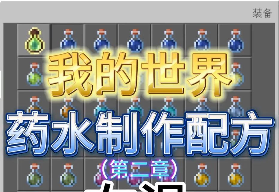 我的世界物品制作方法是什么？