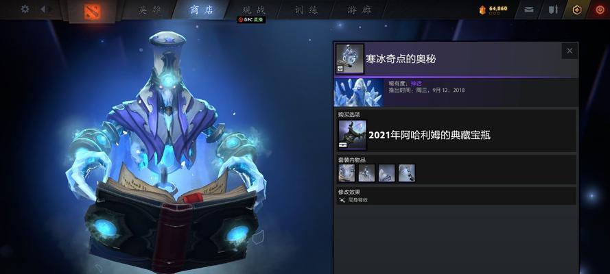 Dota2新宝瓶如何获得？需要完成哪些任务？