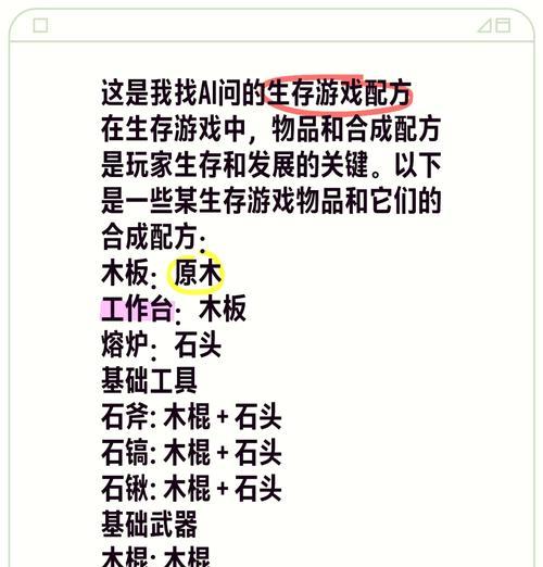 我的世界生存模式中如何高效刷物品？