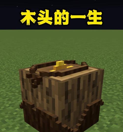 我的世界中获取木头的快速方法？木头的多种用途是什么？