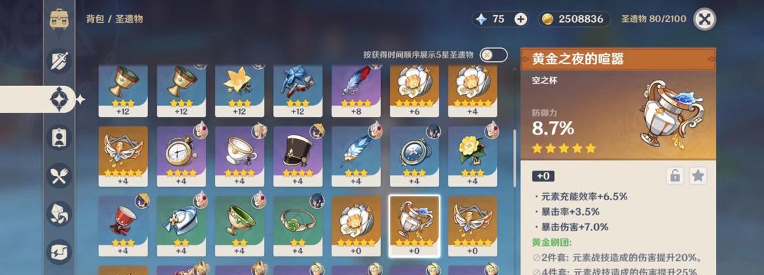 《原神》游戏慈盐之末攻略（玩转慈盐之末）