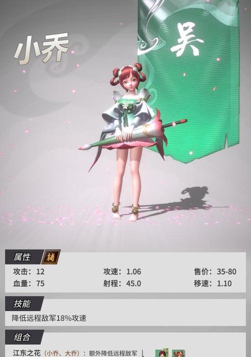 《战三国八阵奇谋》游戏祝融孟获组合解析（燃烧火焰、巧取豪夺）