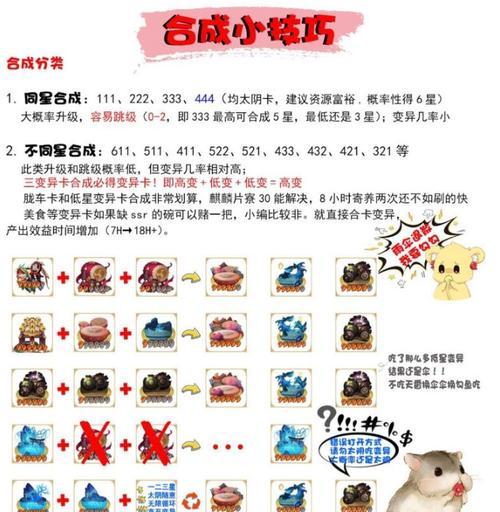 阴阳师中太鼓的合成方法是什么？如何合成太鼓？