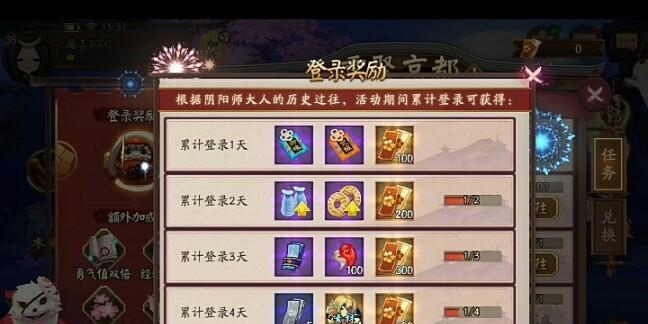 回归阴阳师玩家礼品领取流程是什么？