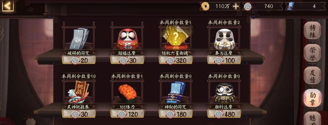 新手在阴阳师中快速获得体力的途径是什么？