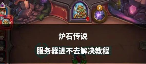 没有炉石传说时暴雪提供了哪些解决方案？