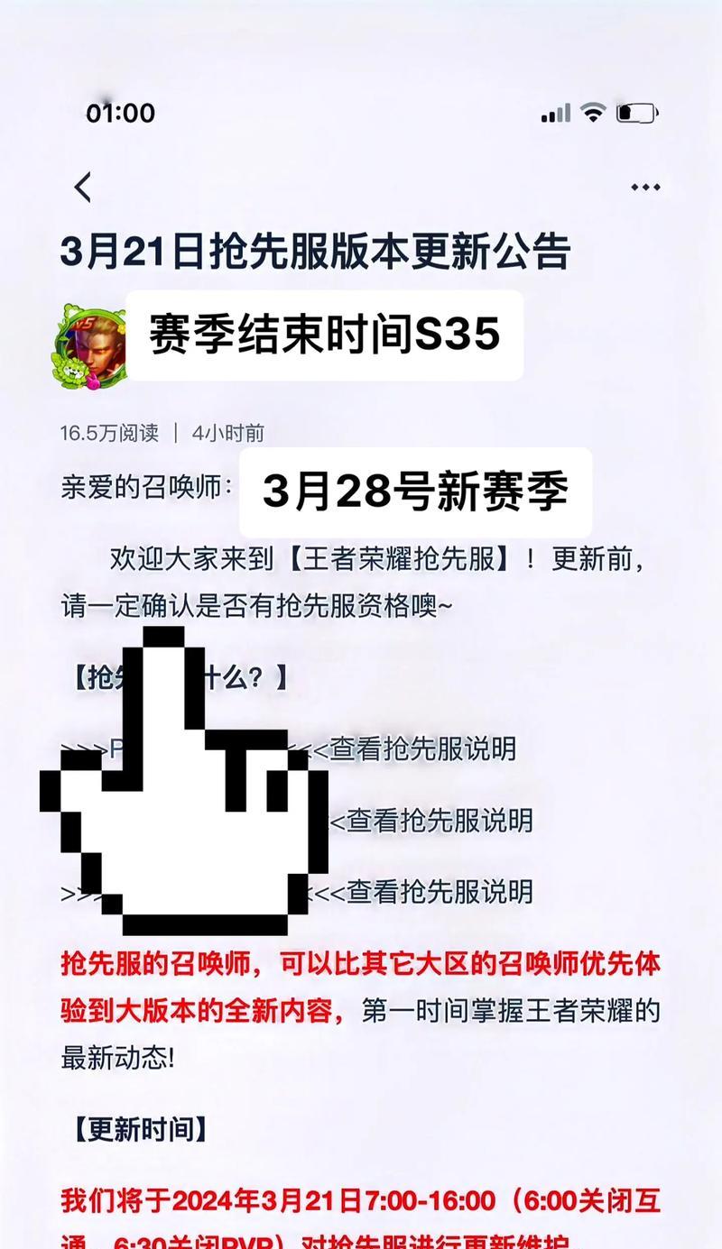 王者荣耀如何抢先体验新版本？抢先上线的方法是什么？