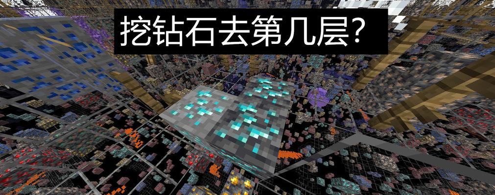 我的世界中氟石的获取方法？有哪些途径？