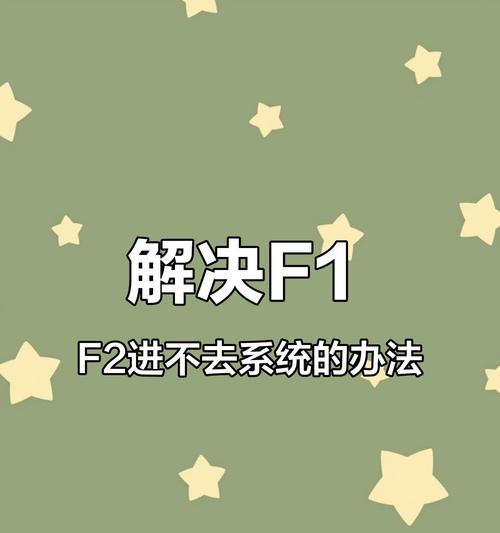 dota按f1无响应怎么解决？遇到按f1没反应的解决方法是什么？