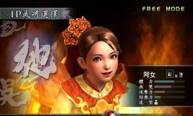 联手奥义在真三国无双3中如何解锁？解锁条件是什么？