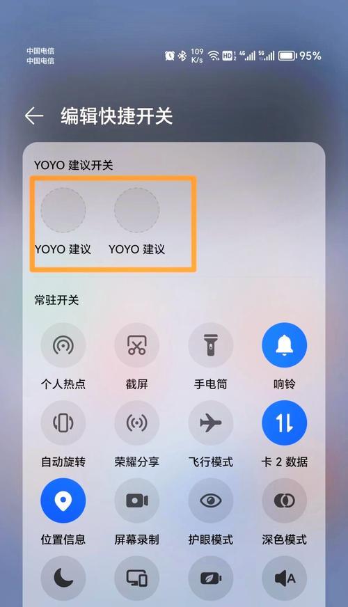 如何取消王者荣耀的互通功能？