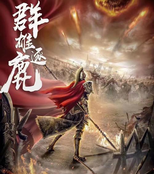 《以群雄时代》奇袭乌巢剧本打法分析（挑战乌巢的最佳策略与技巧）