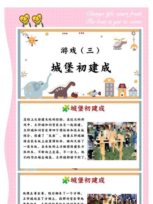 《列王的纷争》游戏城堡科技作用详解（城堡科技系统全面解析）