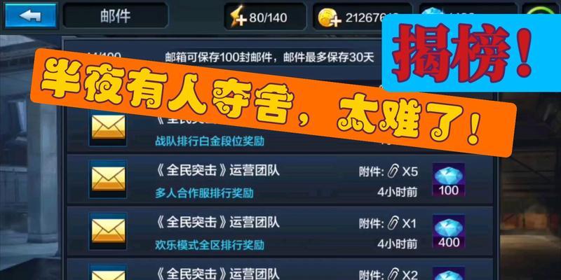 《全民突击》困难模式1-3兄弟连三星通关攻略（如何在《全民突击》游戏中轻松通关兄弟连关卡并获得三星评价）