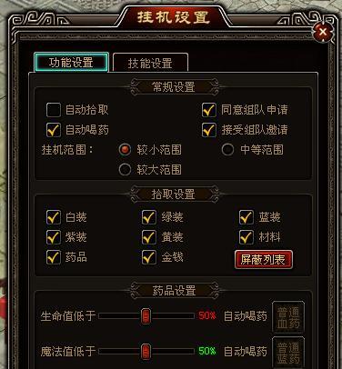 刀塔游戏中如何设置双屏显示在手机上？需要哪些步骤？