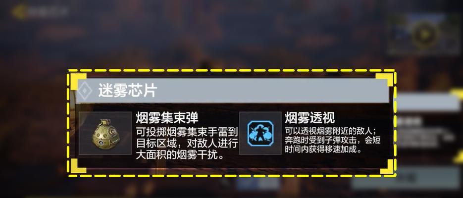 《使命召唤手游烟雾弹玩法详解》（掌握烟雾弹使用技巧）