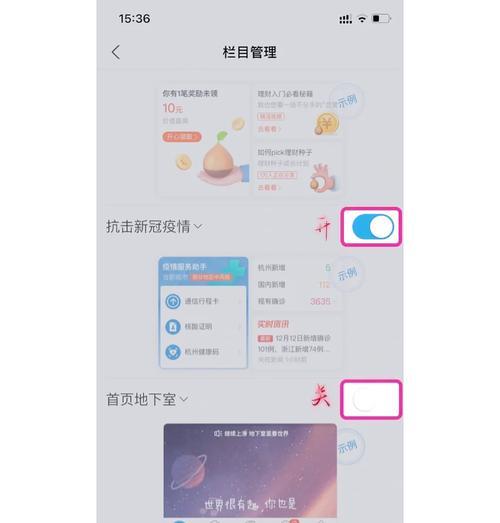 主页设置步骤？