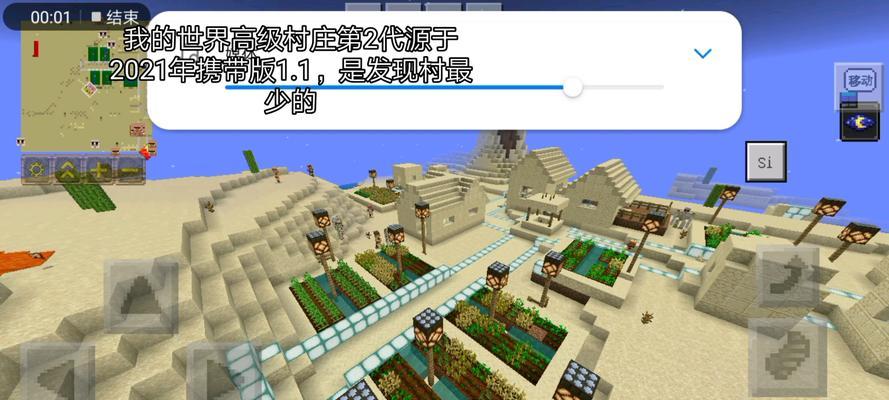 我的世界中如何找到村子？村子有什么用？