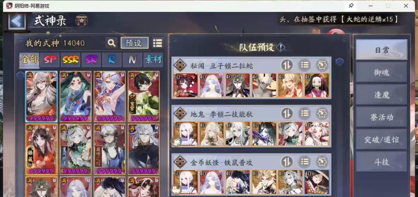阴阳师配队策略是什么？如何合理搭配队伍？