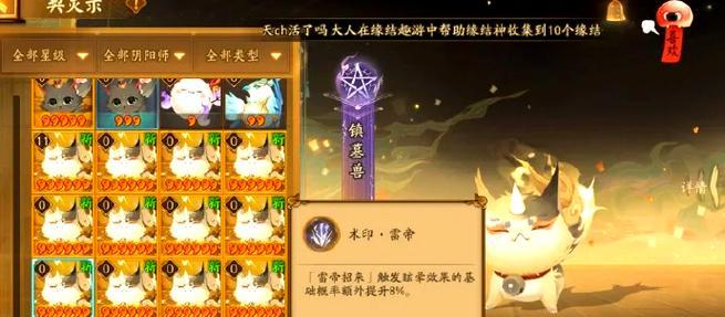 契灵结盟玩法详解及常见问题解答？