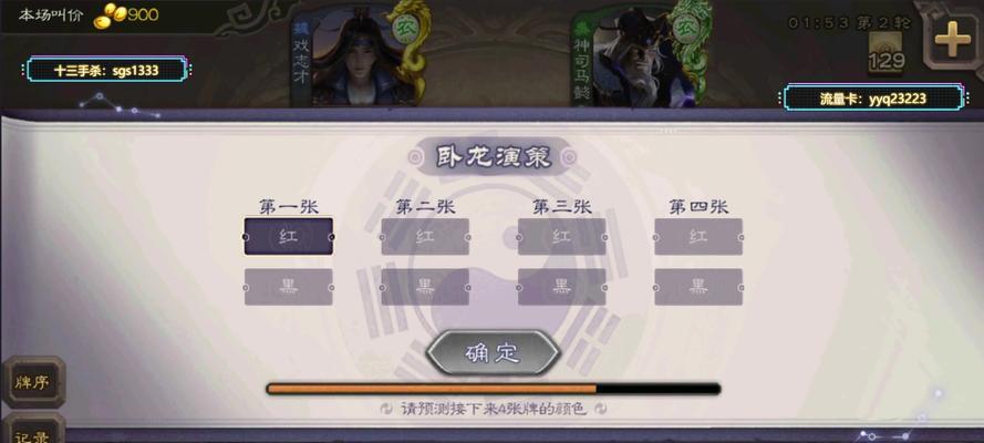 《三国杀》游戏详细介绍（策略对战卡牌游戏）