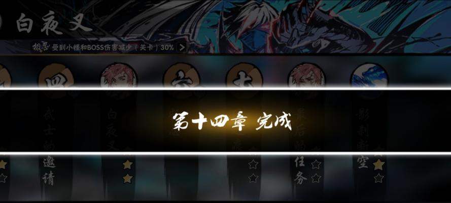 阴阳师第14章通关方法是什么？