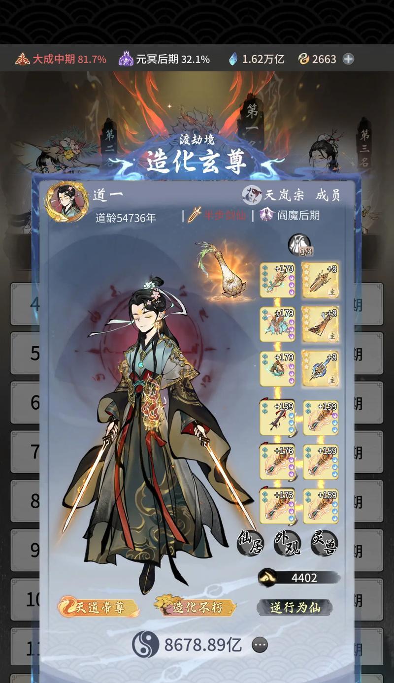 《以一念逍遥化神终极测试》（了解如何在游戏中发挥一念之力）
