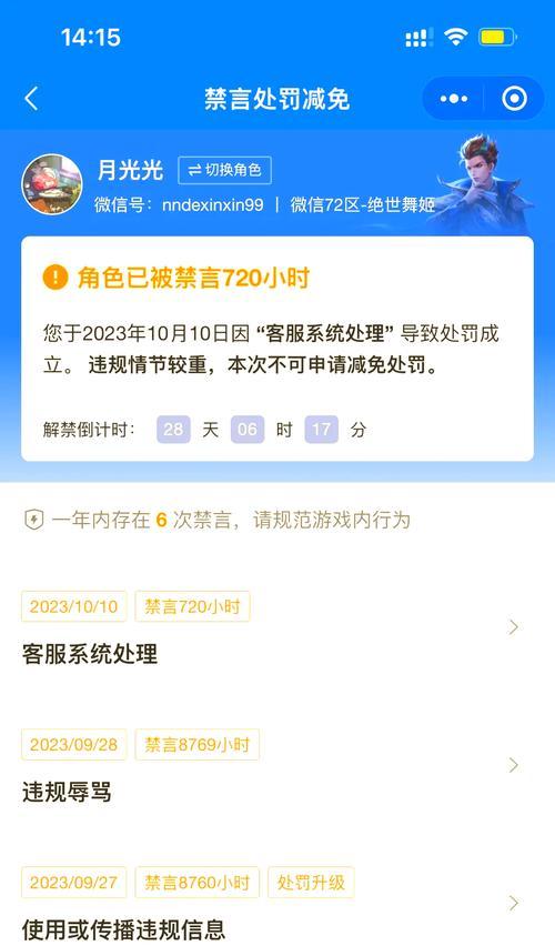 《王者荣耀》中如何实现有效的减免伤害？