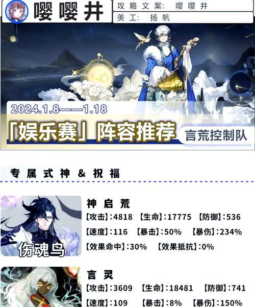 阴阳师魂王司命的评价如何？魂王司命适合哪些阵容？