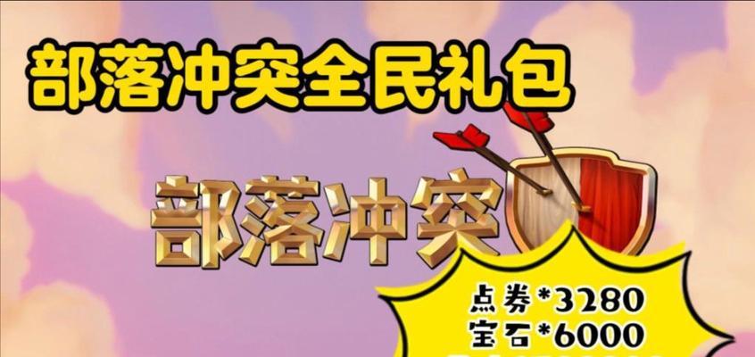 部落冲突点券丢失了怎么办？