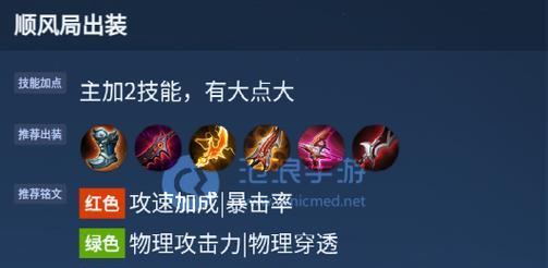 王者荣耀后羿重做后的最佳铭文搭配与出装选择（挑战高输出）