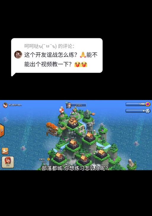 部落冲突友谊战不显示解决方法是什么？