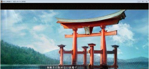 《信长之野望14》战国传完全触发攻略（打造最强势力）