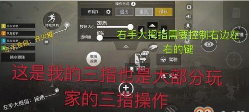 绝地求生刺激战场手游跳伞操作技巧大全（掌握跳伞技巧）
