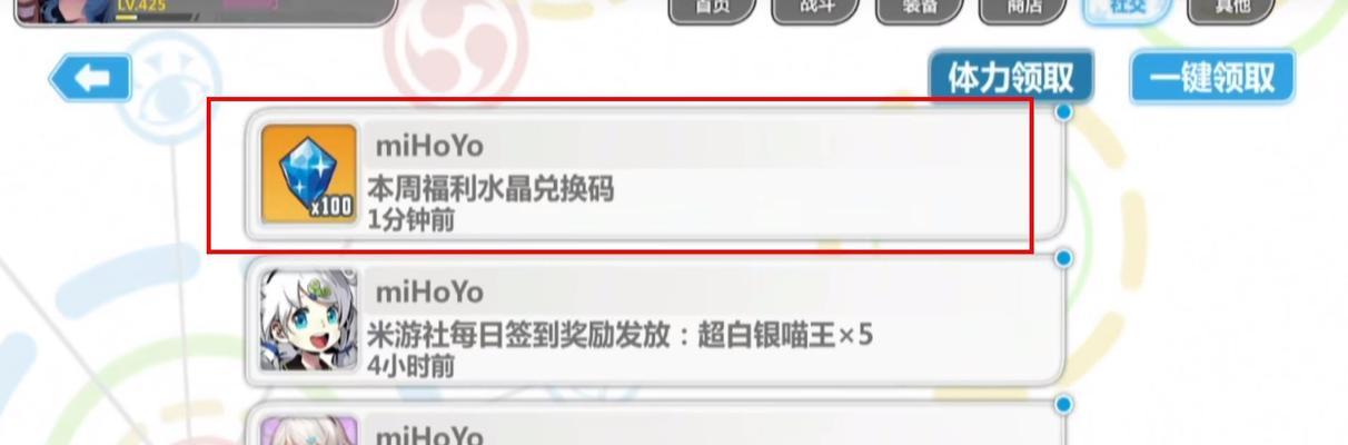 《崩坏学园2》世界1-2关卡攻略（征战崩坏世界）