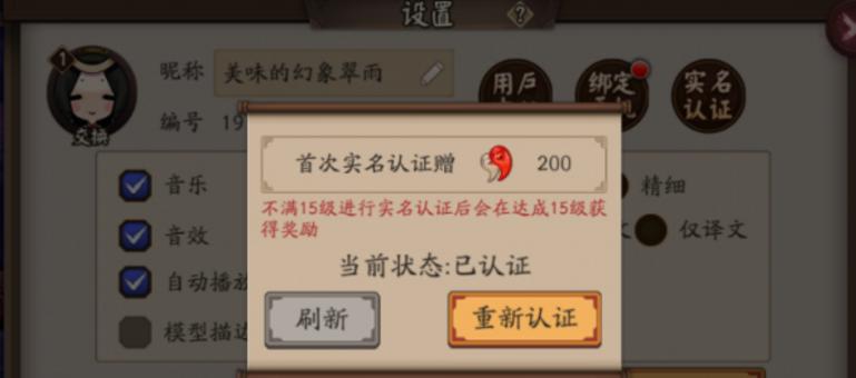 阴阳师邮箱号怎么找回？注册邮箱号的步骤是什么？