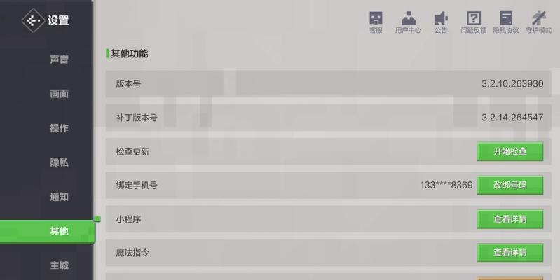 我的世界私聊绑定步骤是什么？绑定后如何使用私聊功能？