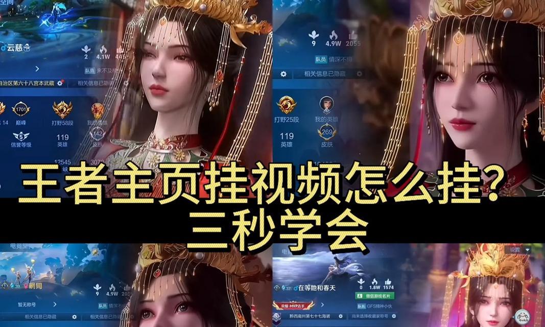 王者荣耀主页lkx的挂法是什么？lkx的作用和效果如何？