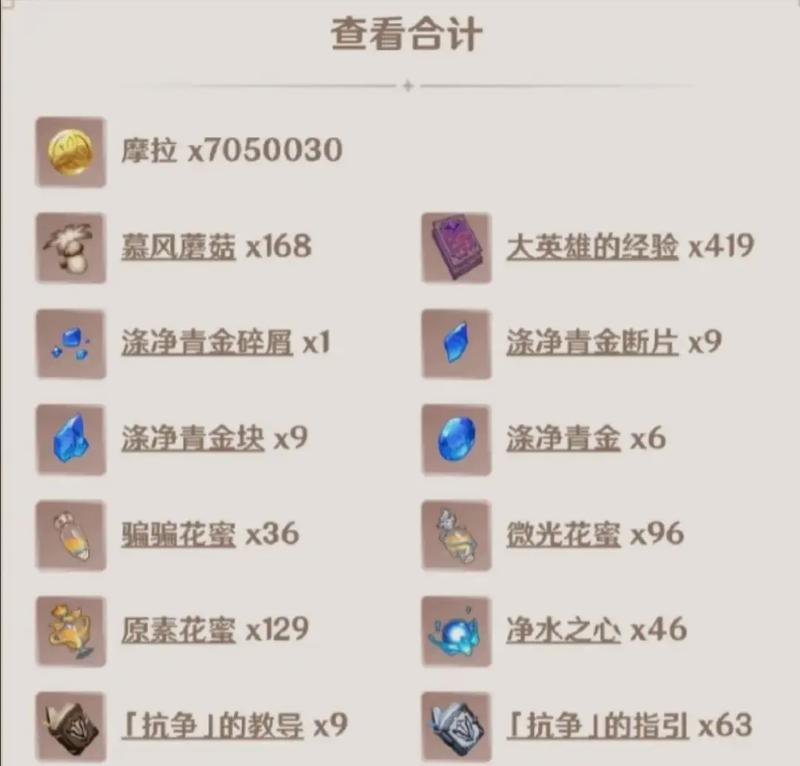 《原神微光精粹速刷指南》（轻松获取微光精粹）