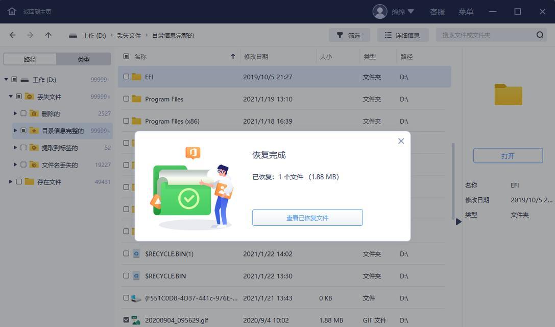 刀塔文件误删后如何恢复？