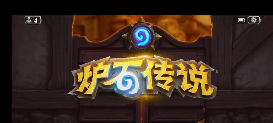 贝壳炉石传说怎样玩才能更厉害？有哪些提升技巧？