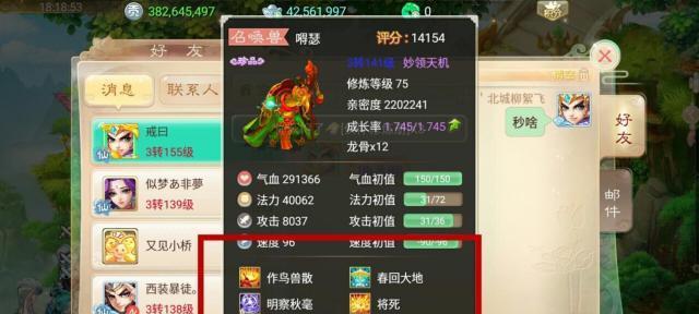 战魔手游（领养、训练、出战）